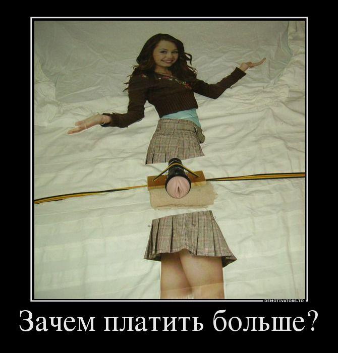 Демотиваторы