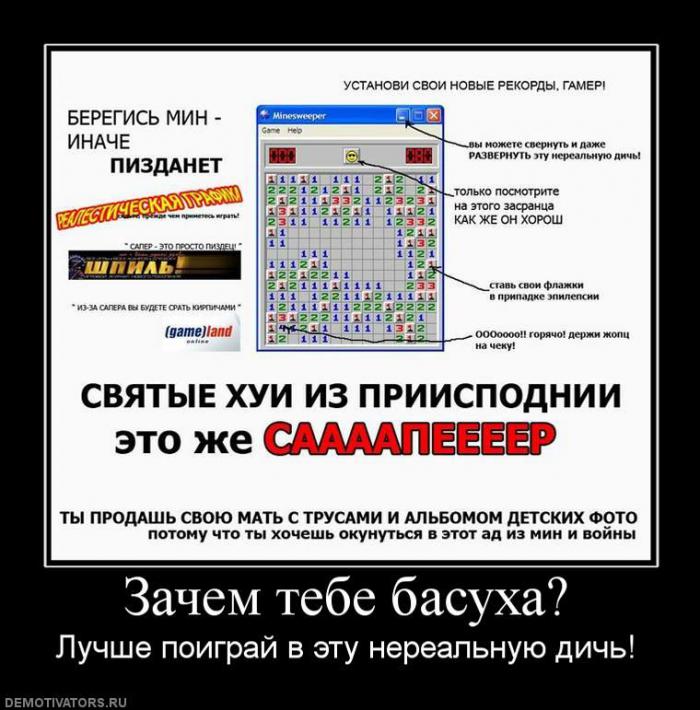 Демотиваторы