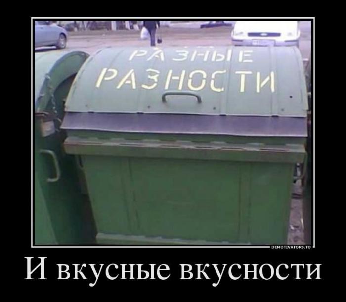 Демотиваторы