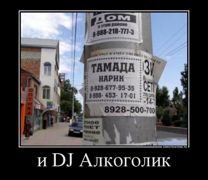 Демотиваторы