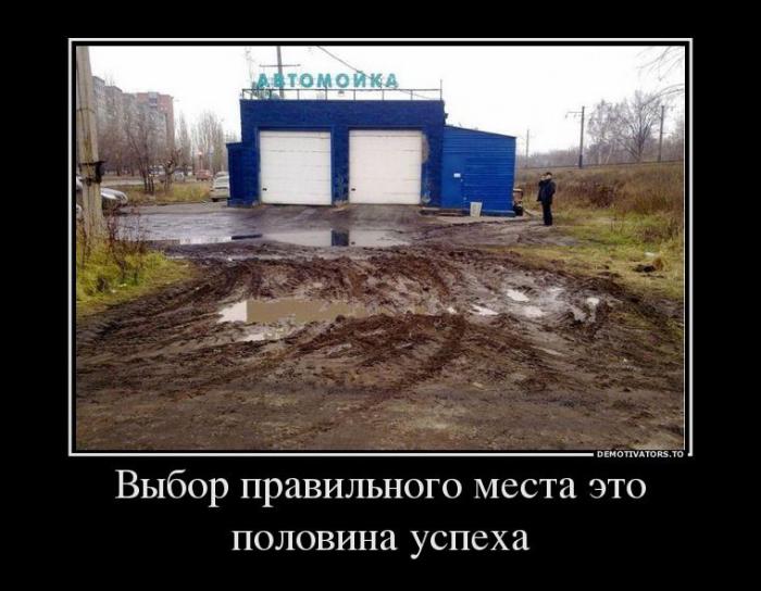 Демотиваторы