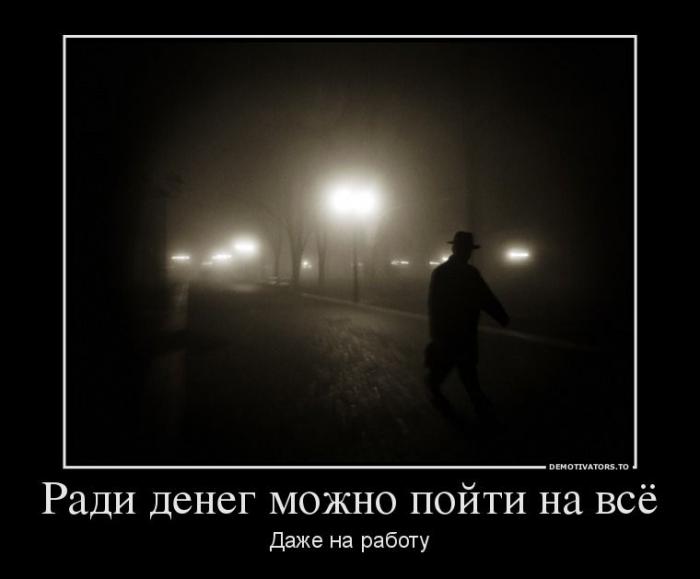 Демотиваторы