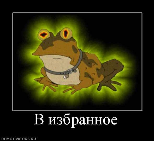 Демотиваторы