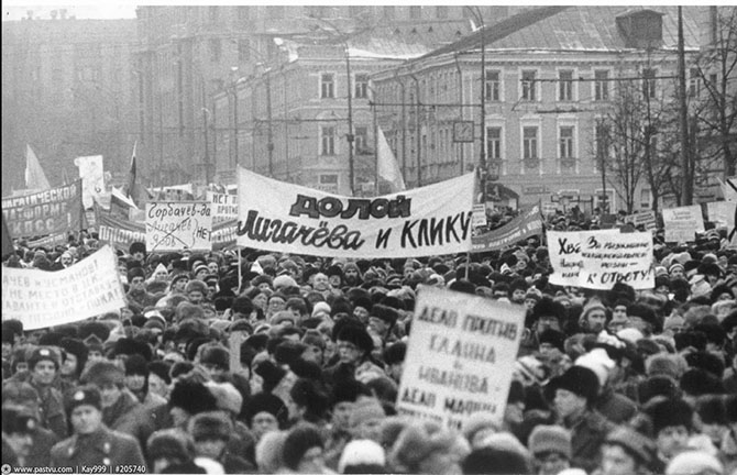 Прогулка по Москве 1989 года