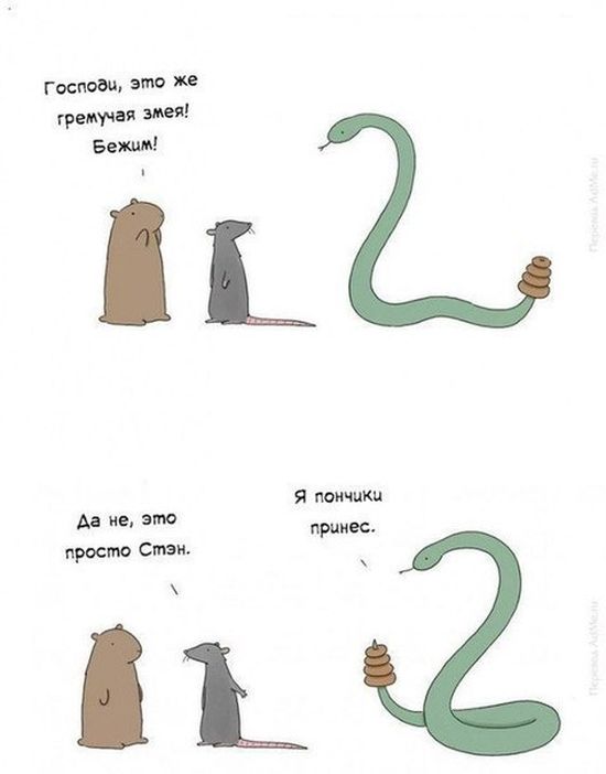 Комиксы