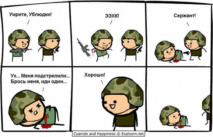 Комиксы