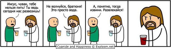 Комиксы