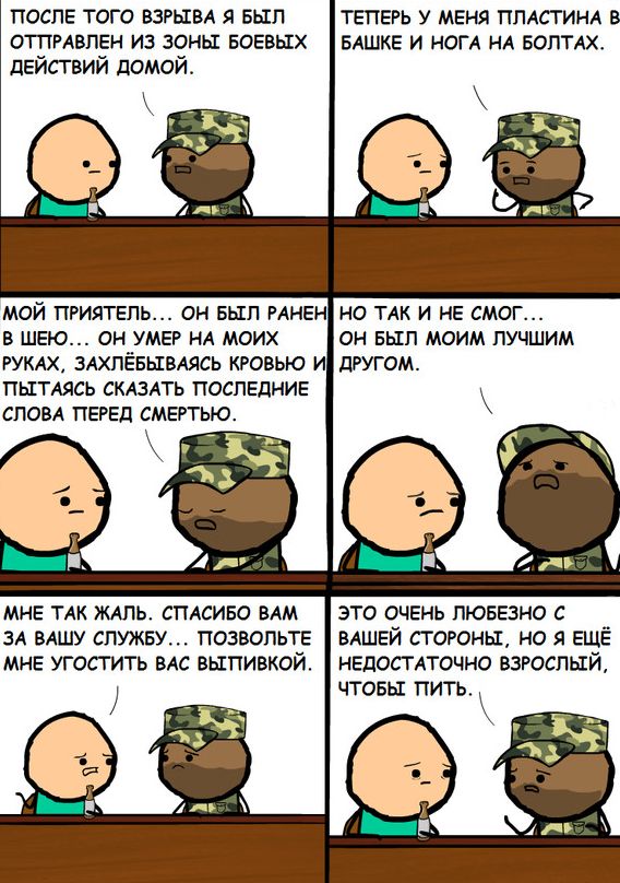 Комиксы