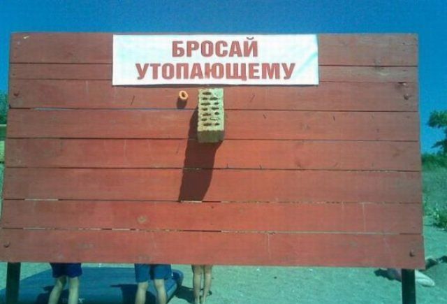 Странные и смешные фото с российских просторов