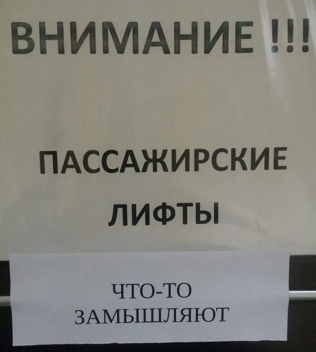 Странные и смешные фото с российских просторов