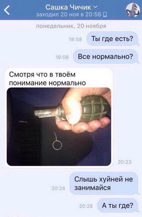 Взрывной прикол