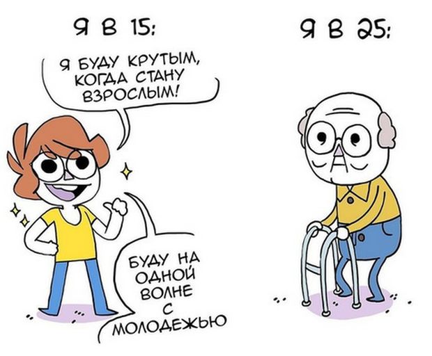 Смешные комиксы