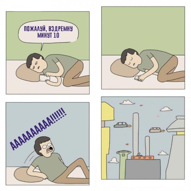 Смешные комиксы