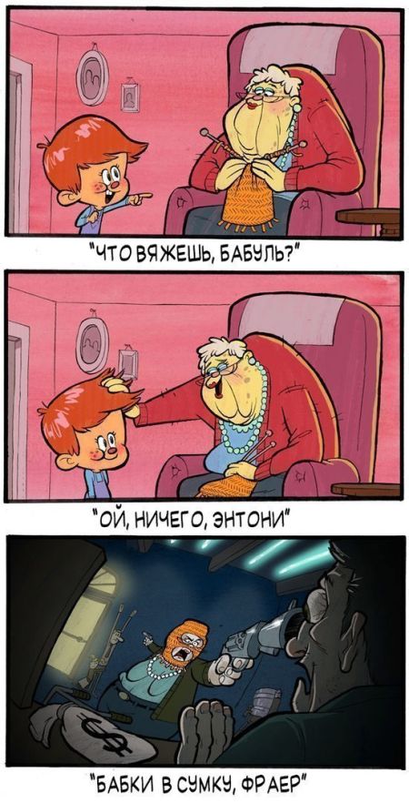 Смешные комиксы