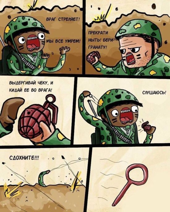Смешные комиксы
