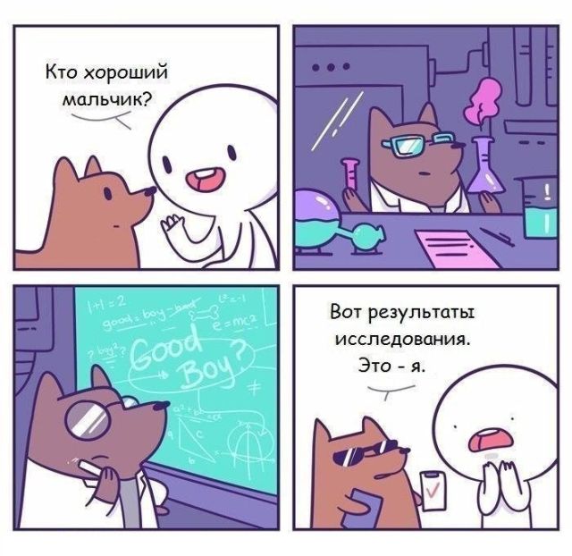 Смешные комиксы
