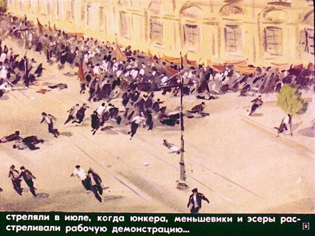 Советский диафильм «Пашка-миллионщик»