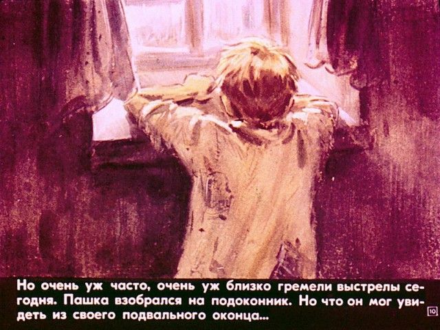 Советский диафильм «Пашка-миллионщик»