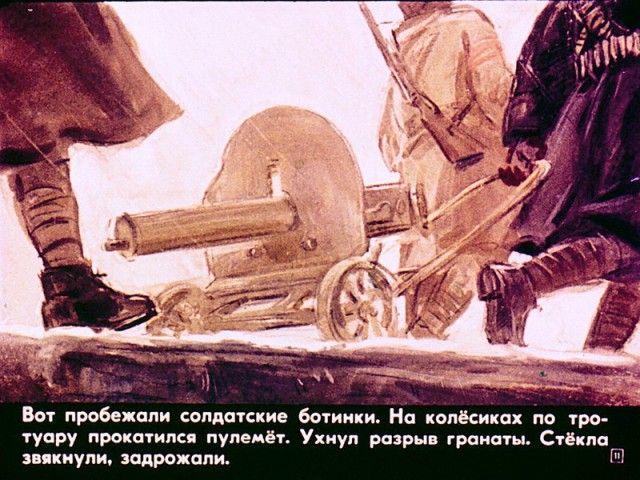 Советский диафильм «Пашка-миллионщик»