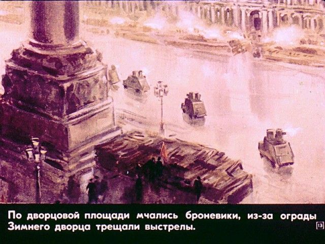 Советский диафильм «Пашка-миллионщик»