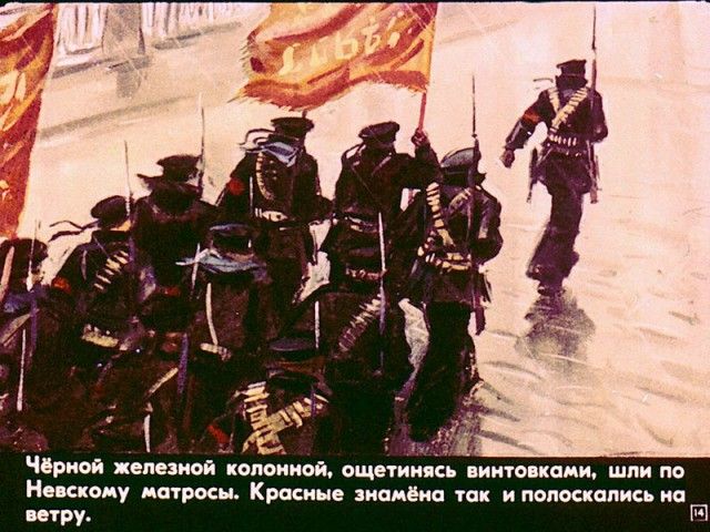 Советский диафильм «Пашка-миллионщик»