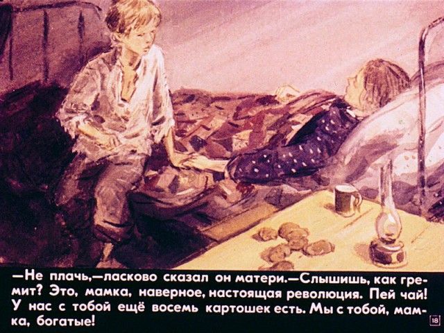 Советский диафильм «Пашка-миллионщик»