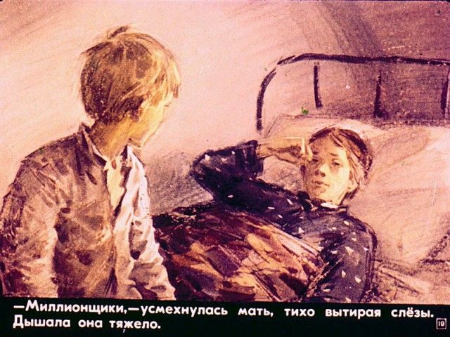 Советский диафильм «Пашка-миллионщик»