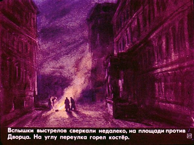 Советский диафильм «Пашка-миллионщик»