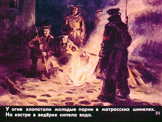 Советский диафильм «Пашка-миллионщик»