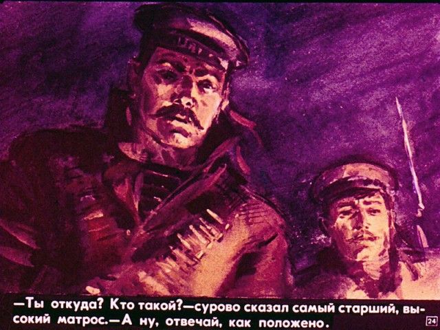 Советский диафильм «Пашка-миллионщик»