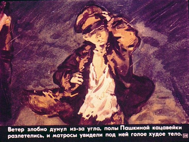 Советский диафильм «Пашка-миллионщик»