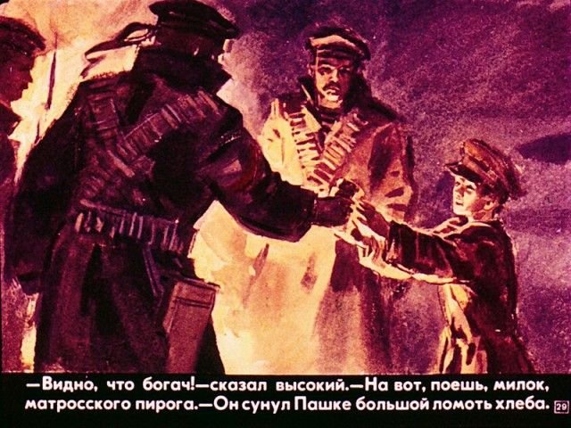 Советский диафильм «Пашка-миллионщик»