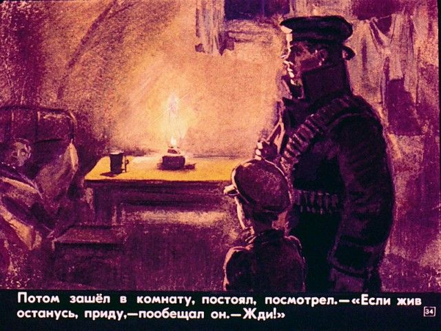 Советский диафильм «Пашка-миллионщик»