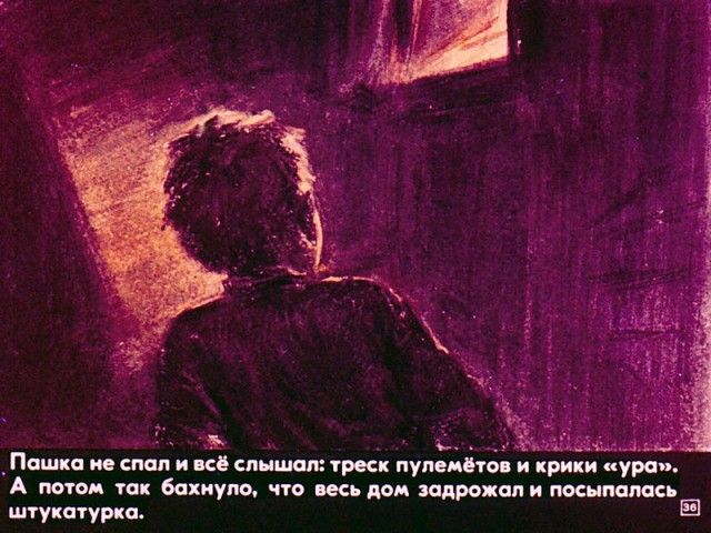 Советский диафильм «Пашка-миллионщик»