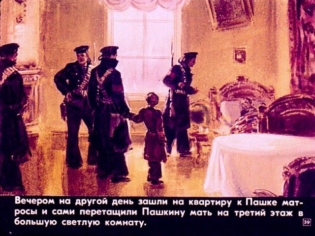 Советский диафильм «Пашка-миллионщик»