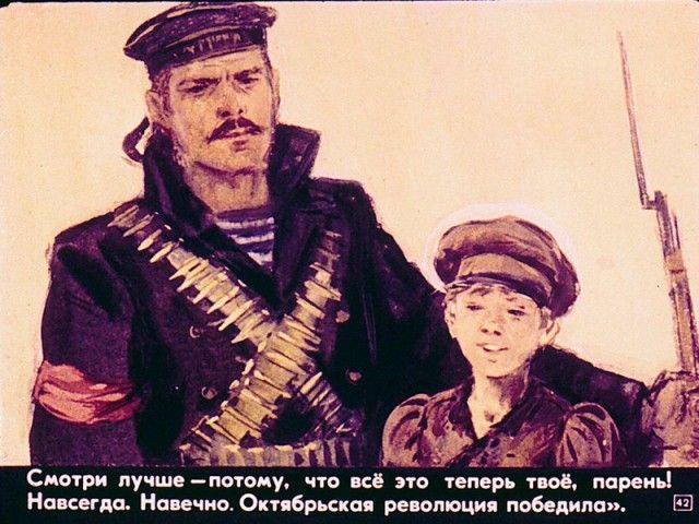 Советский диафильм «Пашка-миллионщик»
