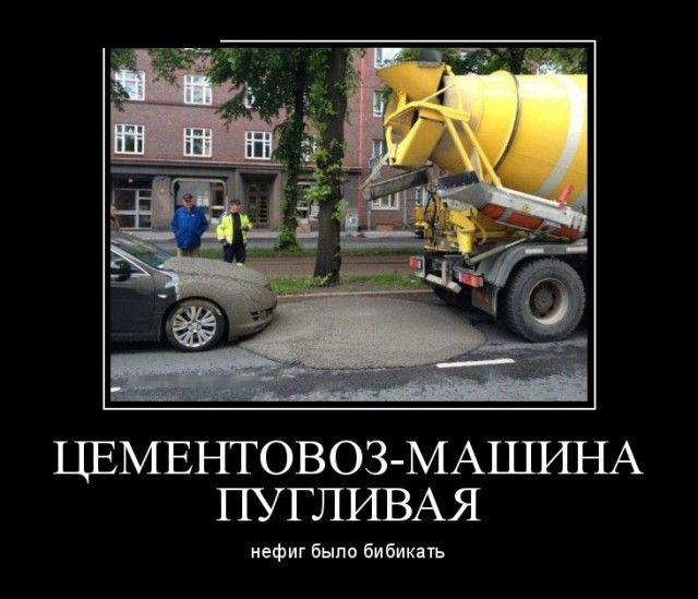 Демотиваторы
