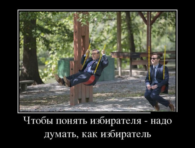 Демотиваторы