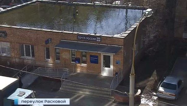 Самые эксцентричные отделения Почты России