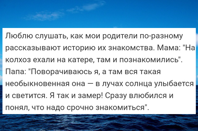 Истории людей с просторов сети