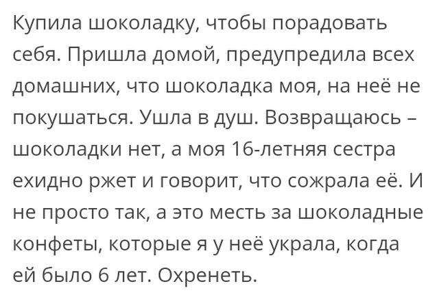 Истории людей с просторов сети