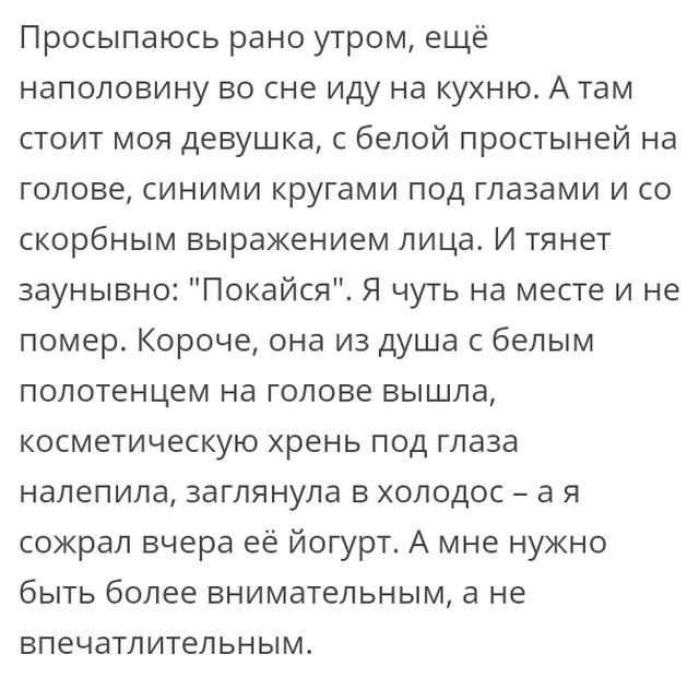 Истории людей с просторов сети