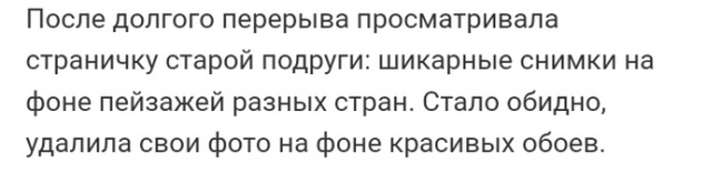 Истории людей с просторов сети