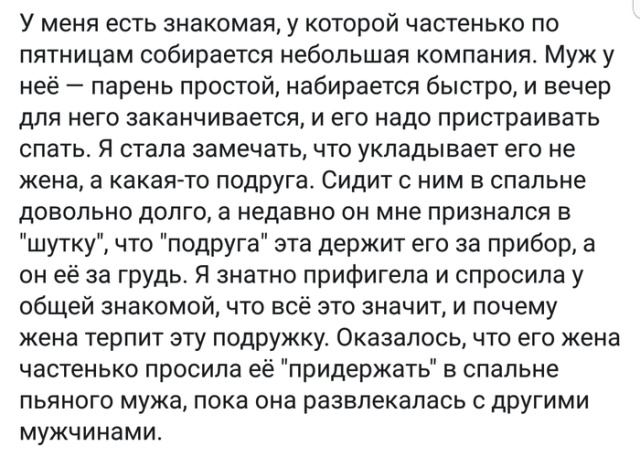 Истории людей с просторов сети