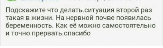 Истории людей с просторов сети