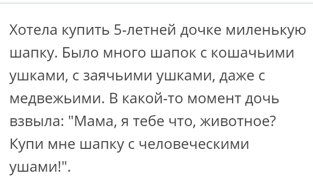 Истории людей с просторов сети