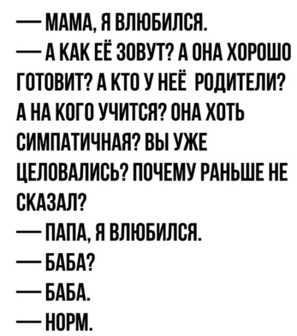 Истории людей с просторов сети
