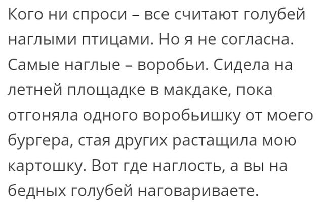 Истории людей с просторов сети