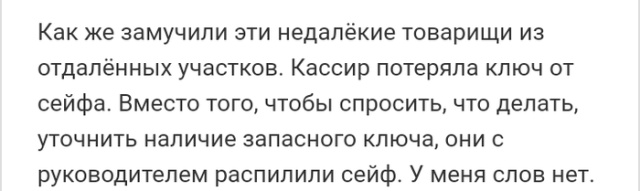 Истории людей с просторов сети