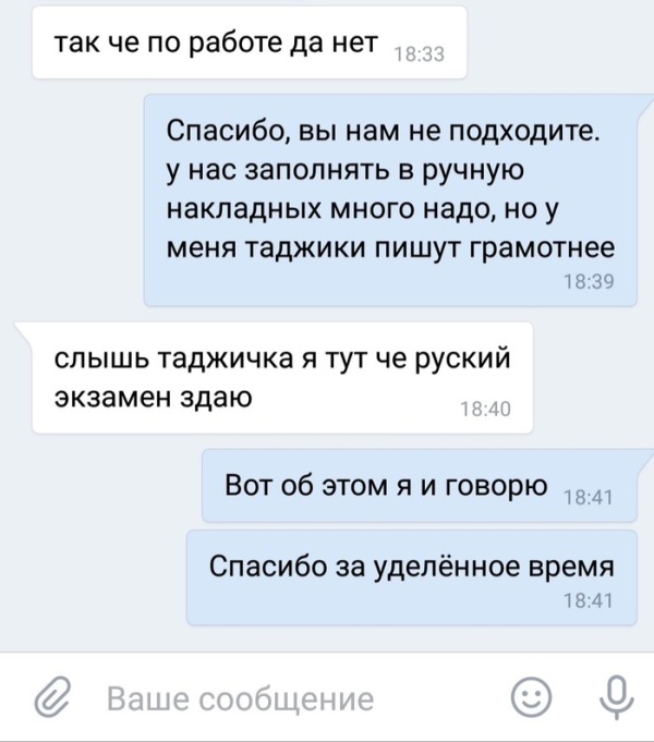 "Собеседование" с заинтересованным в работе парнем